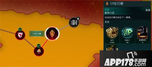 FIFA足球世界手游剧情