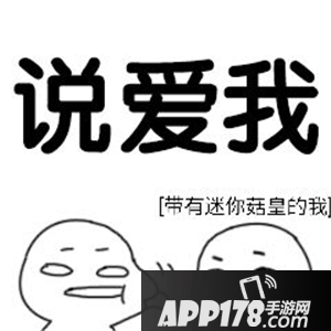 野蛮人大作战迷你菇