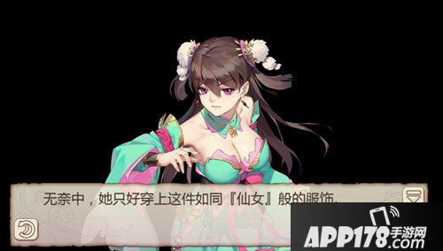 姬魔恋战纪太史慈仙女服装