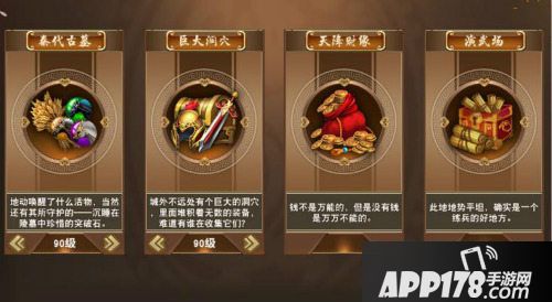 一骑当千2巨大洞穴