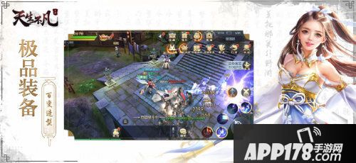 天生不凡手游首发