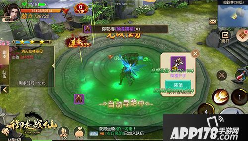 御龙战仙特色副本