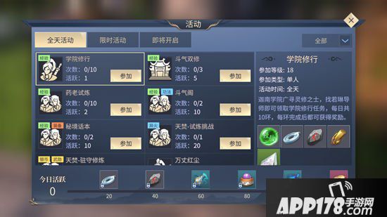 斗破苍穹手游快速升级攻略 怎么快速升级