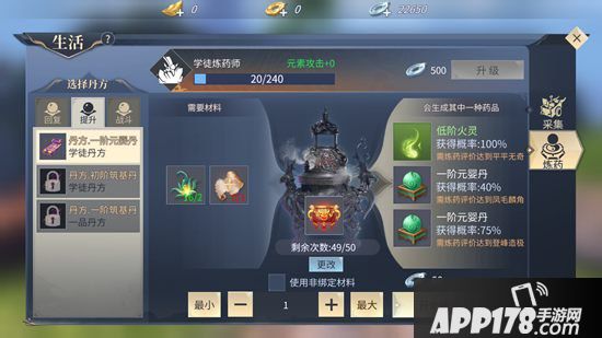 斗破苍穹手游生活技能选择哪个好 生活技能系统介绍