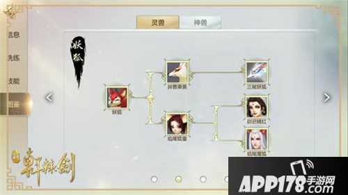 新轩辕剑符鬼有什么用