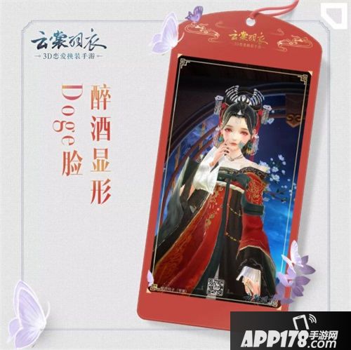 云裳羽衣时装一览