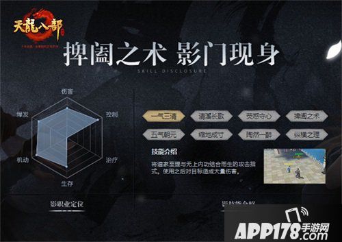 天龙八部手游9月26日上线全新门派 影预约观影有礼