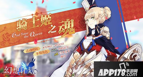 幻想计划总选举开启