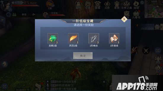 斗破苍穹手游生活技能选择哪个好 生活技能系统介绍