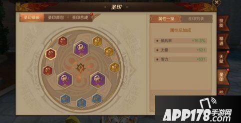 万王之王3d狂战士圣印怎么搭配 狂战士圣印推荐