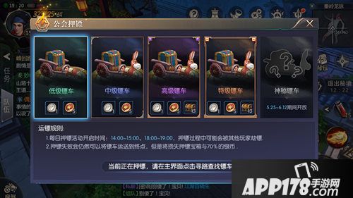 游龙传说公会有哪些活动