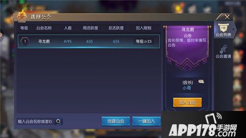 游龙传说如何快速升级