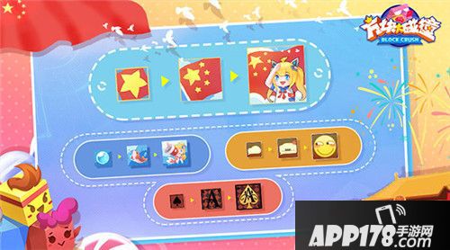 方块大碰撞重磅上线