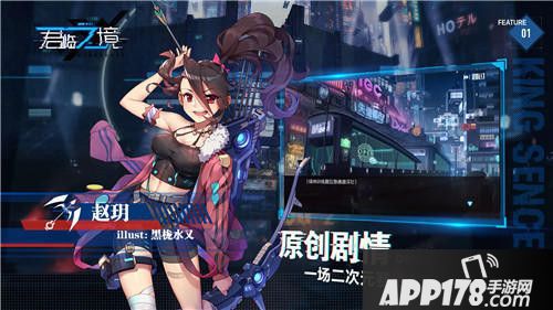 君临之境9月20日开测 