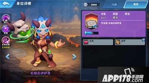 暗影之怒无相巫师妒昆怎么样