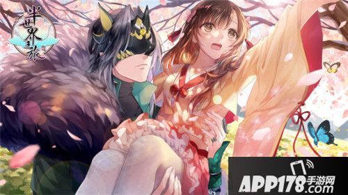 半世界之旅新剧情开放