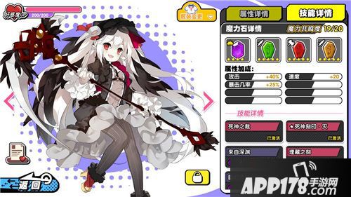 诺亚幻想魔力石作用解析