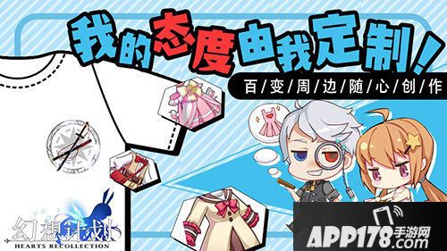 幻想计划态度定制