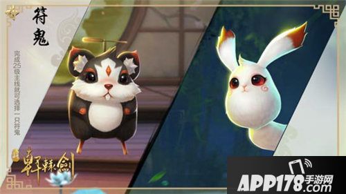 新轩辕剑符鬼有什么用