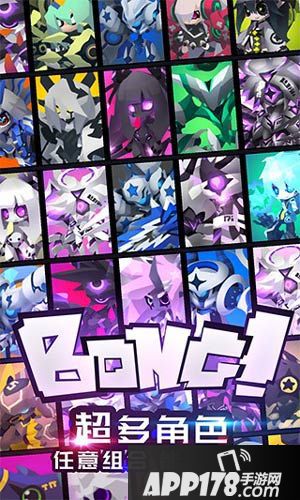 嘣战纪进化路线