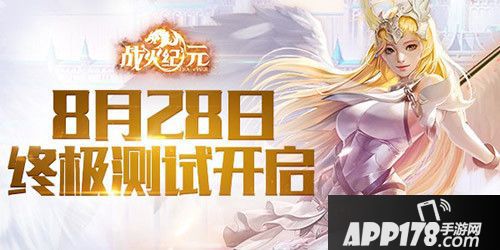 战火纪元百万军团