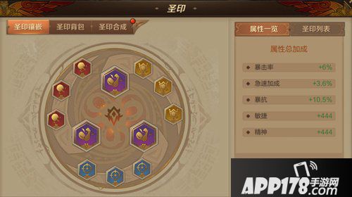 万王之王3d狩魔猎人圣印怎么搭配 狩魔猎人圣印推荐