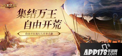 万王之王3D9月6日版本更新公告 游戏优化详解