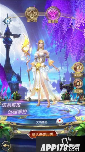 奇迹之剑全职业详解