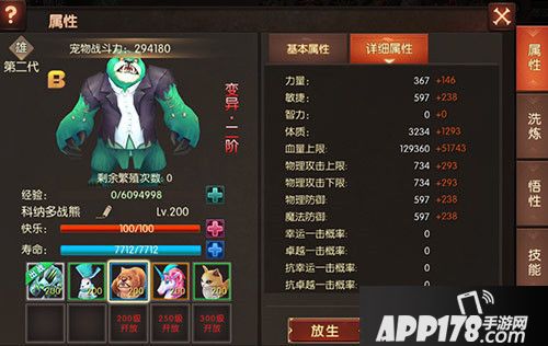 战火纪元9.21荣耀首发