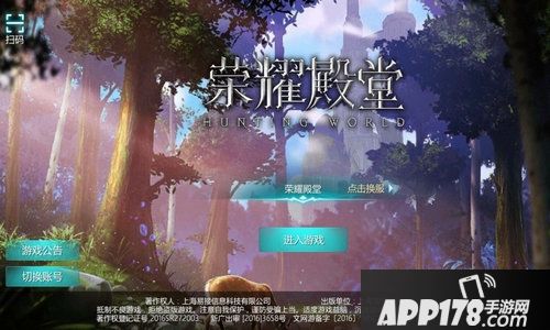 荣耀殿堂什么时候可以玩