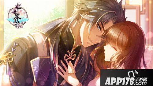 半世界之旅新剧情开放