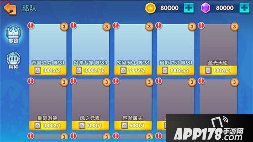 小兵大乱斗新界面