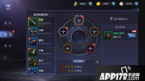 游龙传说装备怎么打造