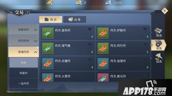 斗破苍穹手游炼药攻略 丹方获得方式