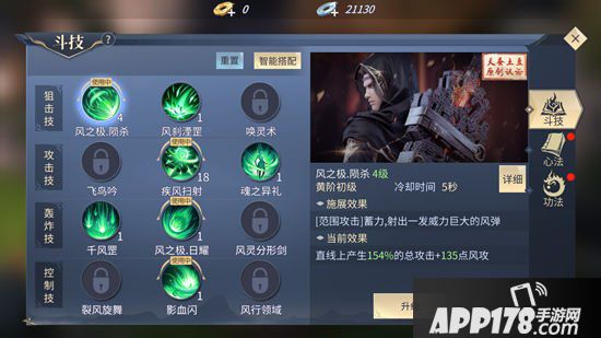 斗破苍穹手游斗技系统介绍 升级技能强化输出