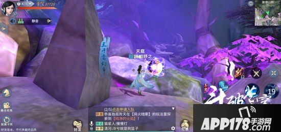 斗破苍穹手游雷族技能搭配 雷族技能推荐选择