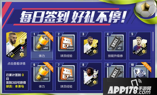 全民冠军足球什么时候可以玩