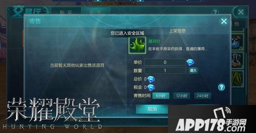 荣耀殿堂正式定档