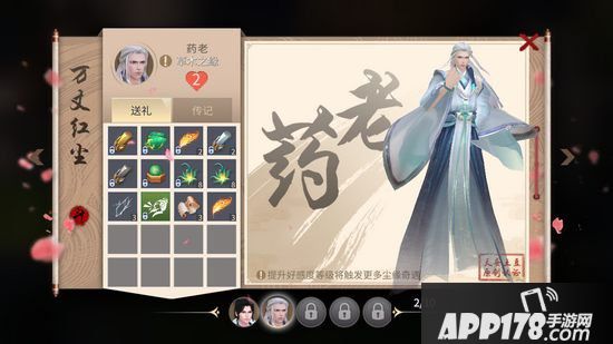 斗破苍穹手游万丈红尘系统介绍 尘缘奇遇等你解锁