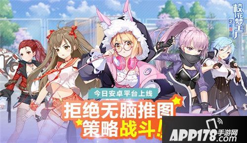 校花梦工厂全渠道首发