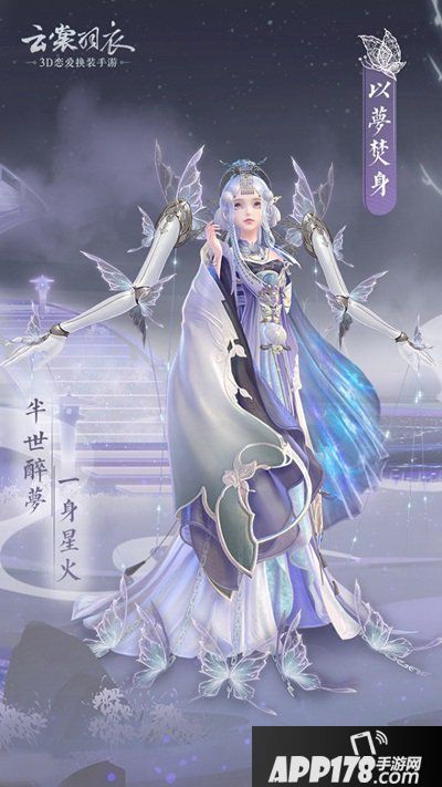 云裳羽衣探秘 幽蝶现身宋帝王驾到