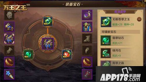 万王之王3d黑暗贤者宝石怎么搭配 黑暗贤者宝石推荐