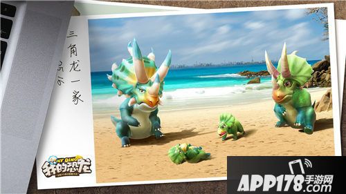 我的恐龙全新资料片