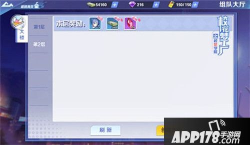 校花梦工厂组队玩法