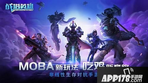 战塔英雄<a href=http://www.app178.com/kaice/ target=_blank class=infotextkey>开测</a> 