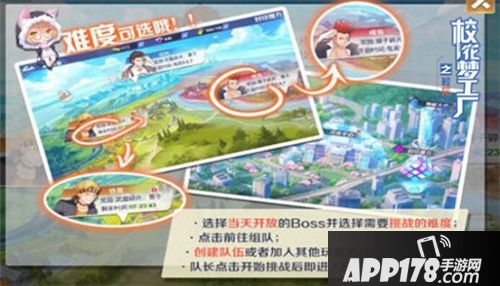 校花梦工厂组队玩法