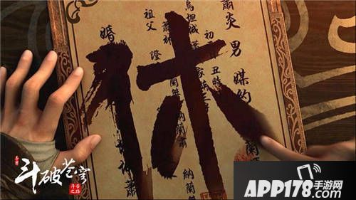 斗破苍穹斗帝之路CG预告片