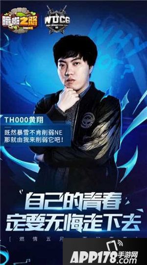 暗影之怒种族争霸WUCG联赛