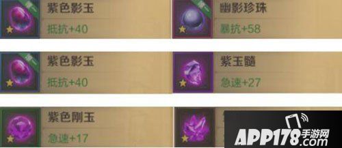 万王之王3d铁卫宝石怎么搭配 铁卫宝石推荐