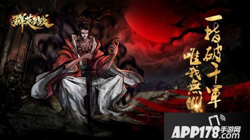 群英之战荣耀之战